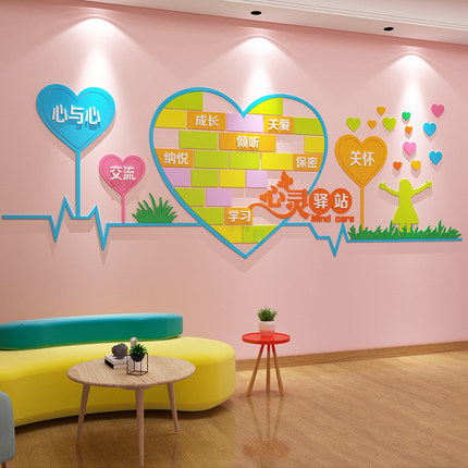 心理咨询室 为留守儿童打造心灵驿站